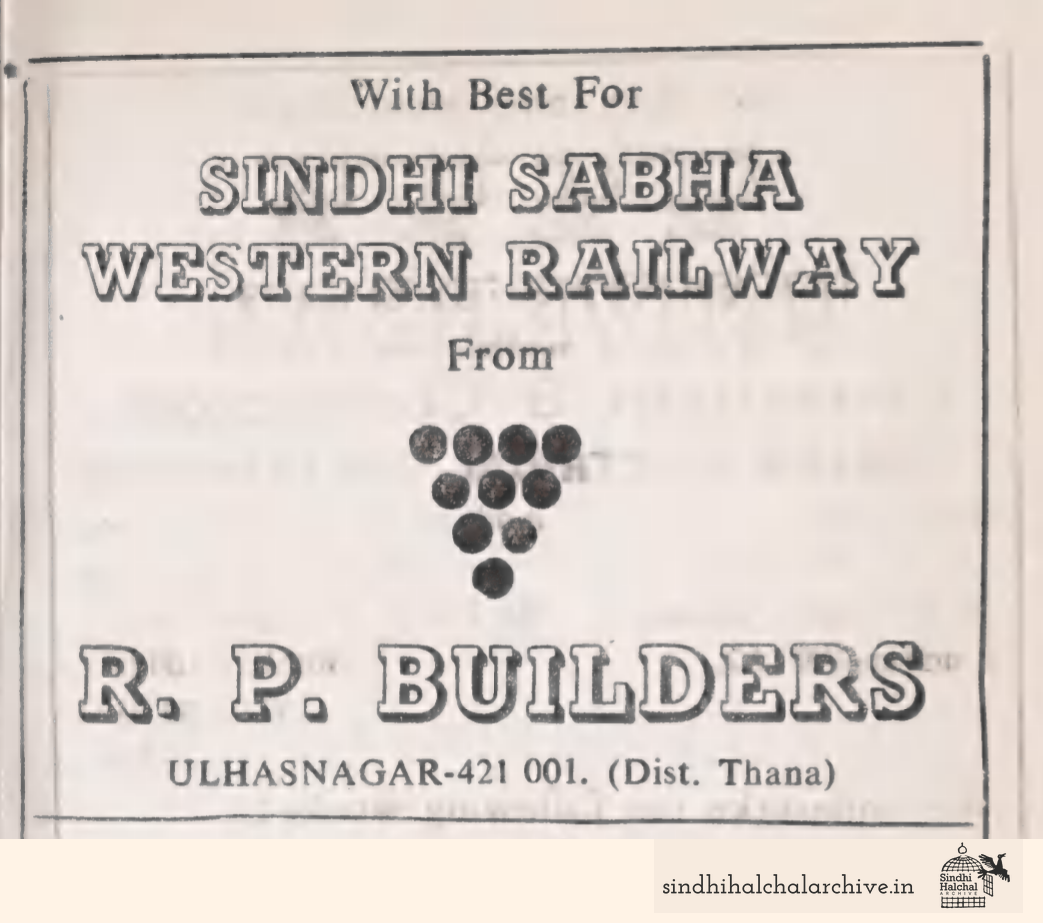 Image of AD R. P. BUILDERS